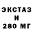 Экстази 250 мг BMV69