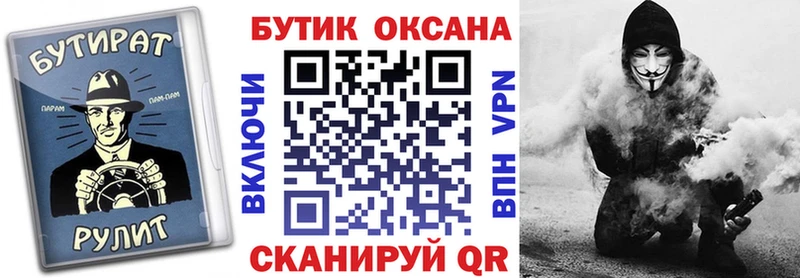 Бутират буратино Мезень