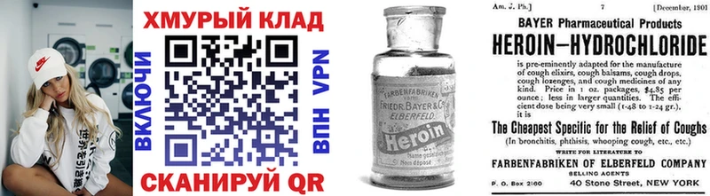 ГЕРОИН хмурый Мезень