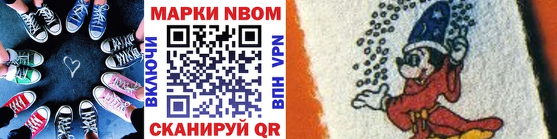 Марки NBOMe 1,5мг  Мезень 